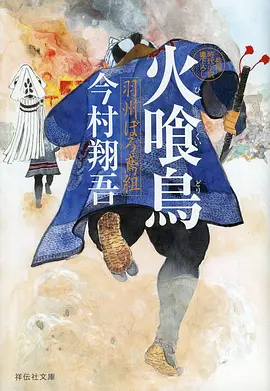 花与爱丽丝 剧照占位图