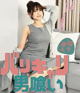 推荐影片 过春天 缩略占位图